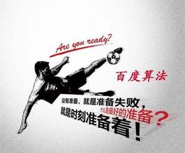 烟台最新的模拟用户点击算法临沂SEO教程