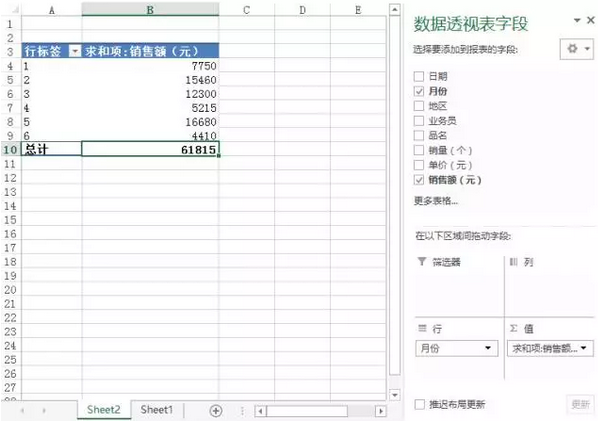 汇总求和