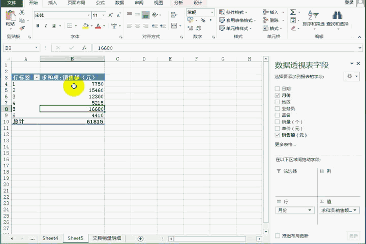 得出结果