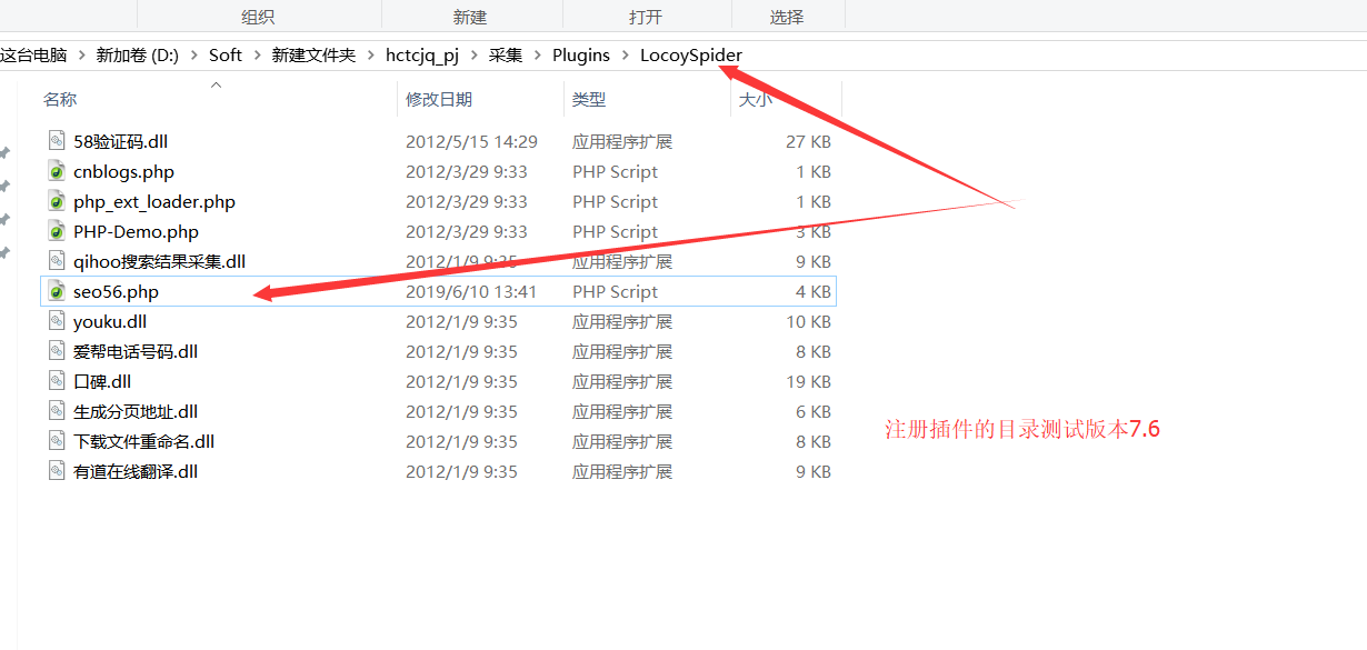 烟台火车头7.6采集器如何整合SEO56伪原创API