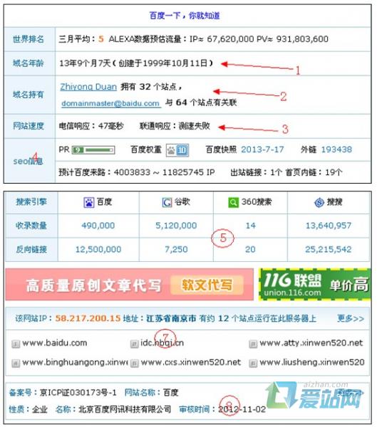 烟台seo综合查询工具的使用