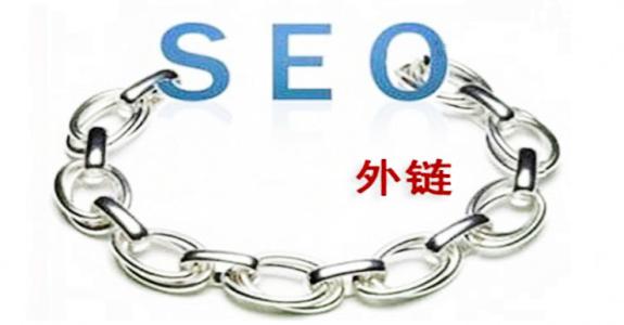 烟台SEO优化中友情链接的重要性