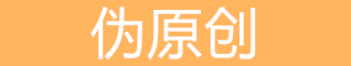 烟台seo在线工具大全