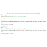 烟台同一个关键词，为何一个网站两个排名