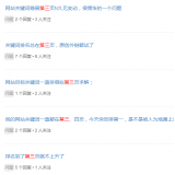 烟台关键词排名第三页不到首页分析