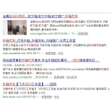 烟台朱安安：SEO外链代发行业大揭密