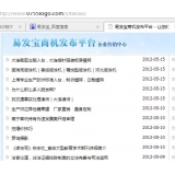 烟台SEO排名软件易发宝：SEO排名第一的罪与罚