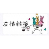 烟台交换网站友情链接要具备七个步骤
