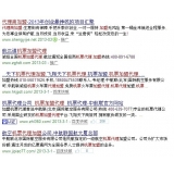 烟台机票加盟代理关键词百度快速前三优化